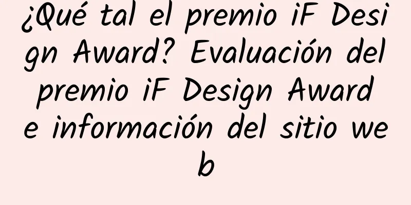 ¿Qué tal el premio iF Design Award? Evaluación del premio iF Design Award e información del sitio web