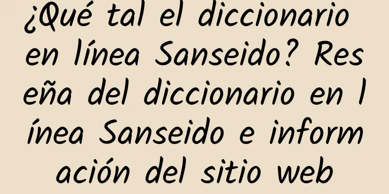 ¿Qué tal el diccionario en línea Sanseido? Reseña del diccionario en línea Sanseido e información del sitio web