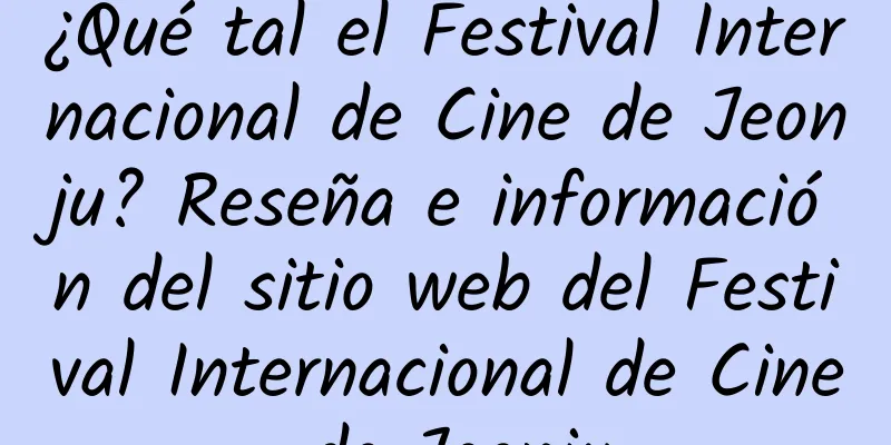 ¿Qué tal el Festival Internacional de Cine de Jeonju? Reseña e información del sitio web del Festival Internacional de Cine de Jeonju