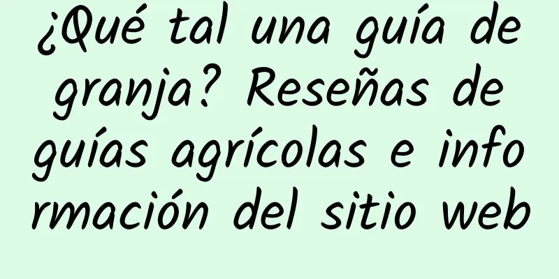 ¿Qué tal una guía de granja? Reseñas de guías agrícolas e información del sitio web