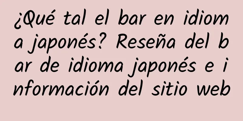 ¿Qué tal el bar en idioma japonés? Reseña del bar de idioma japonés e información del sitio web