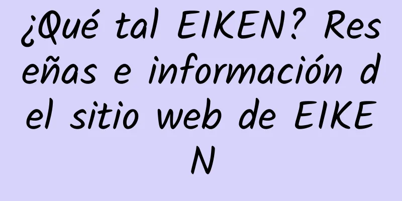 ¿Qué tal EIKEN? Reseñas e información del sitio web de EIKEN