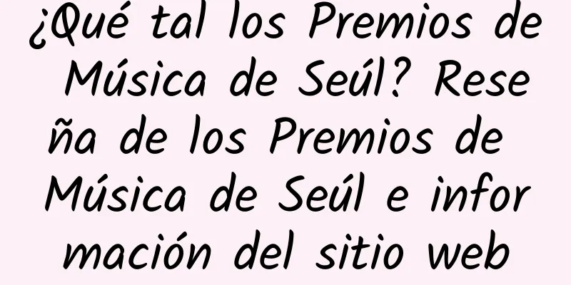 ¿Qué tal los Premios de Música de Seúl? Reseña de los Premios de Música de Seúl e información del sitio web