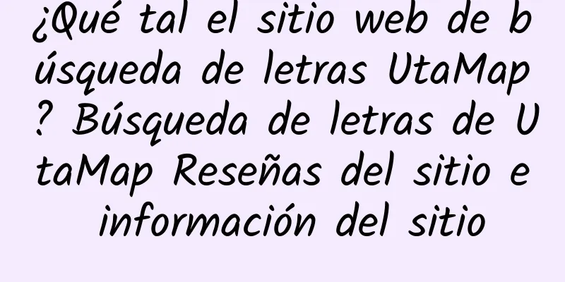 ¿Qué tal el sitio web de búsqueda de letras UtaMap? Búsqueda de letras de UtaMap Reseñas del sitio e información del sitio