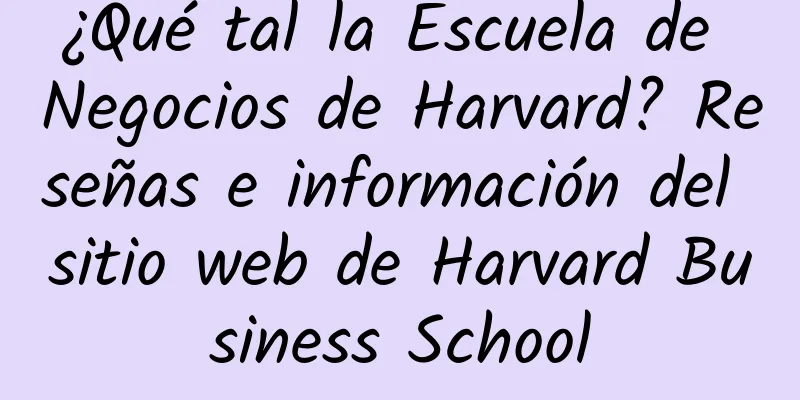 ¿Qué tal la Escuela de Negocios de Harvard? Reseñas e información del sitio web de Harvard Business School