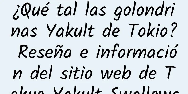 ¿Qué tal las golondrinas Yakult de Tokio? Reseña e información del sitio web de Tokyo Yakult Swallows